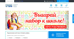 Desktop Screenshot of omkc.ru