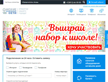 Tablet Screenshot of omkc.ru
